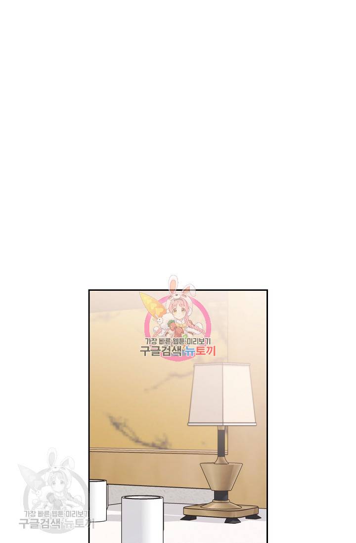 두나래의 에로틱 박스 2화 1