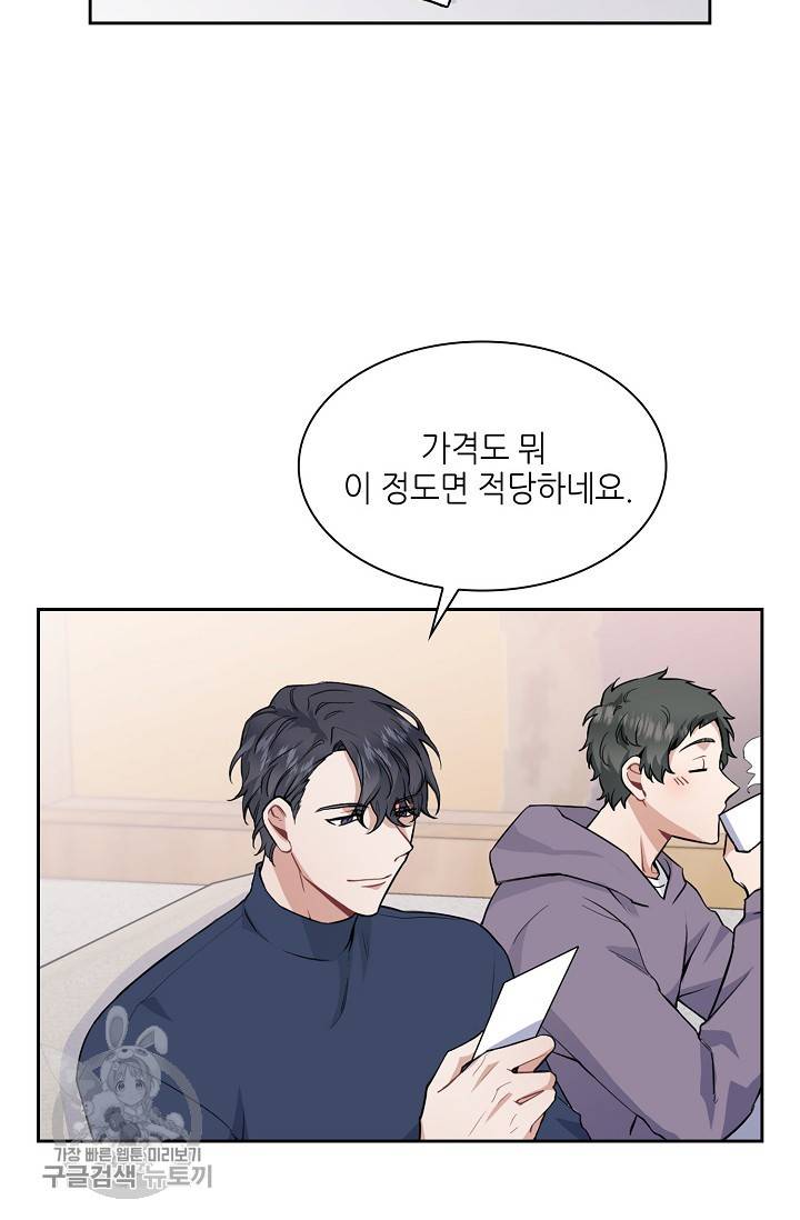 두나래의 에로틱 박스 2화 3