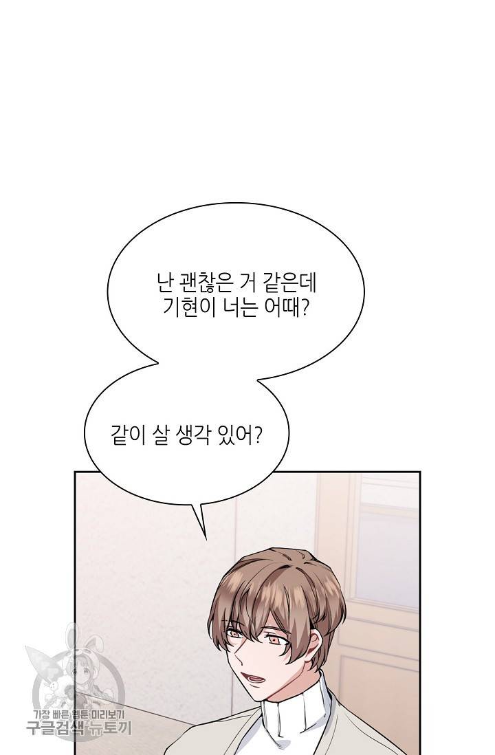 두나래의 에로틱 박스 2화 4