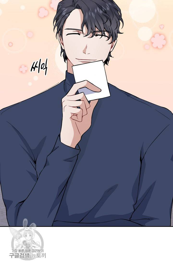 두나래의 에로틱 박스 2화 6