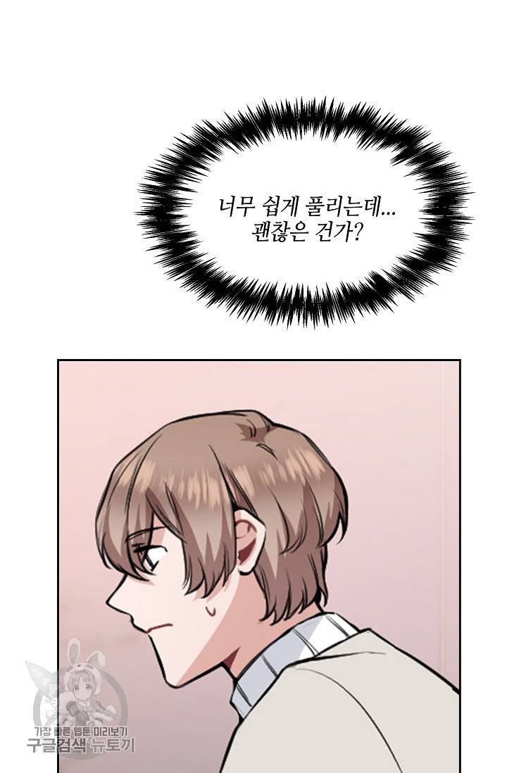 두나래의 에로틱 박스 2화 7