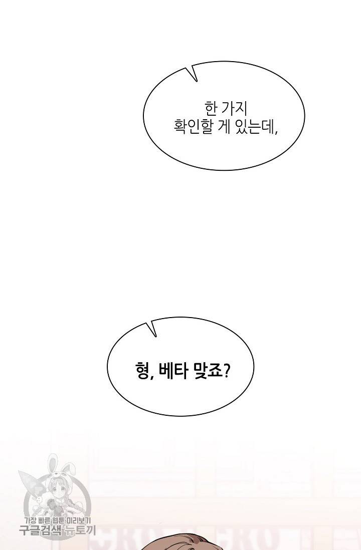두나래의 에로틱 박스 2화 9