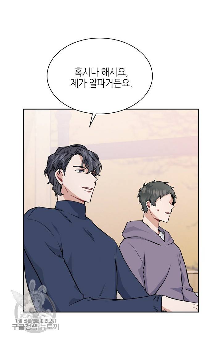 두나래의 에로틱 박스 2화 11