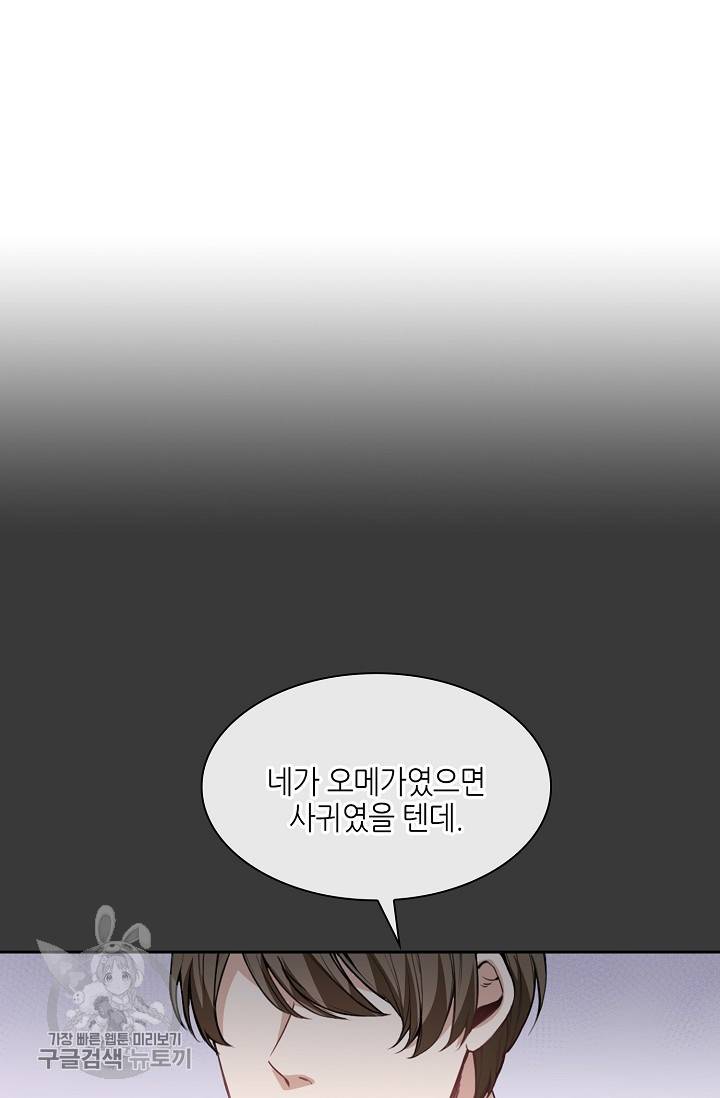 두나래의 에로틱 박스 2화 12