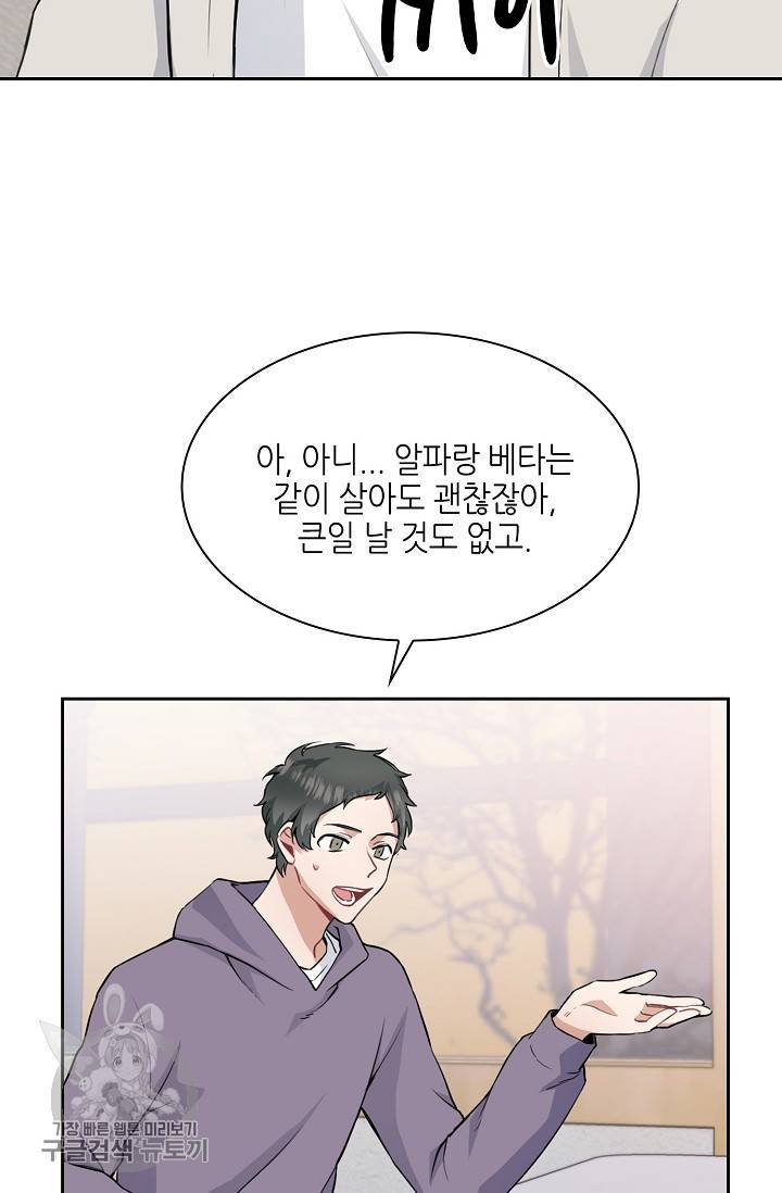 두나래의 에로틱 박스 2화 15