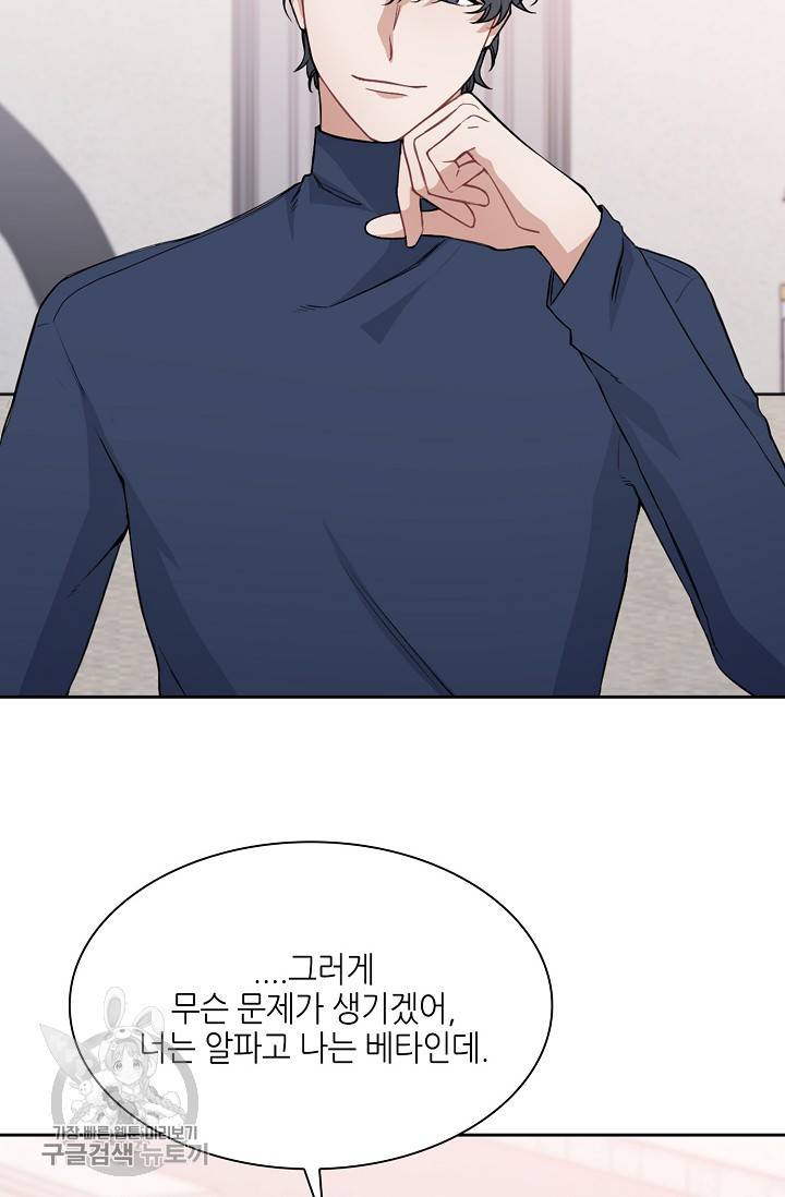 두나래의 에로틱 박스 2화 17