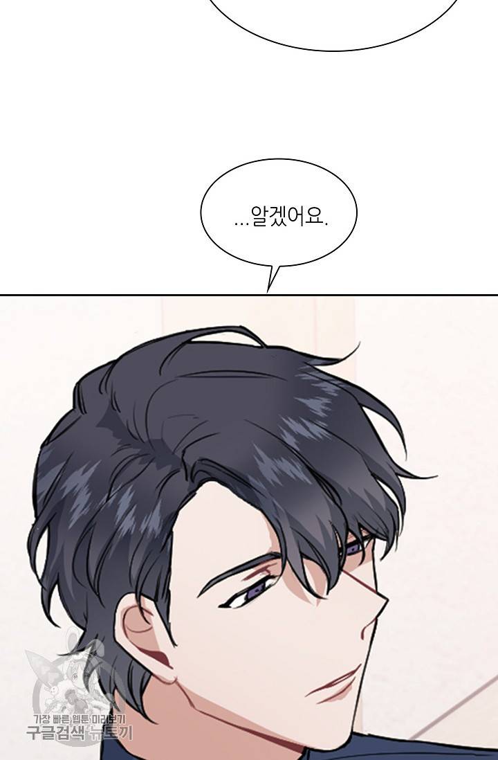 두나래의 에로틱 박스 2화 19