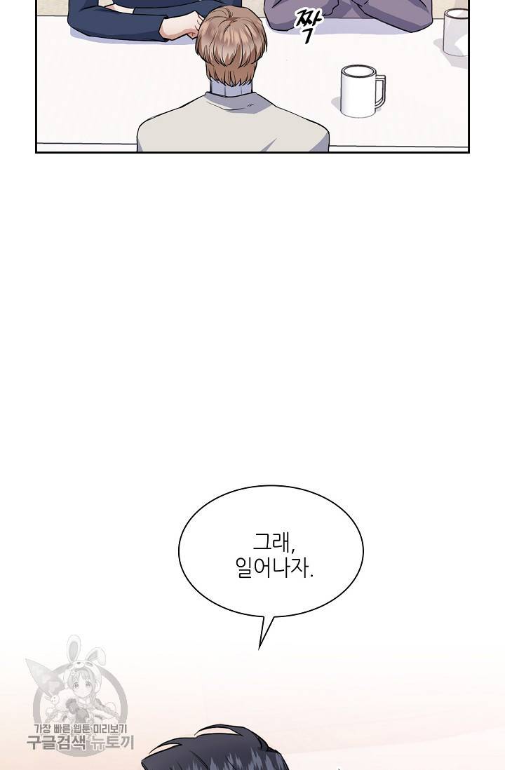 두나래의 에로틱 박스 2화 21