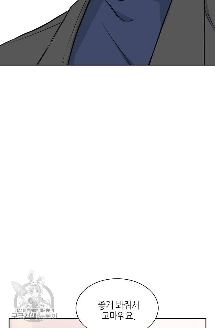 두나래의 에로틱 박스 2화 24