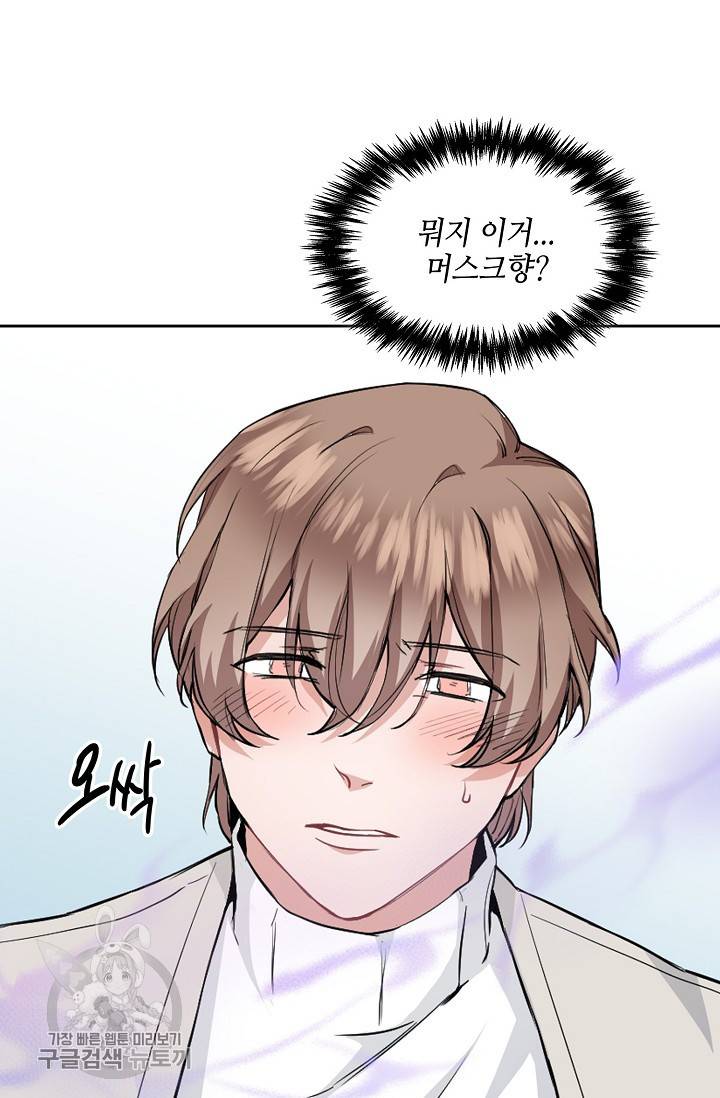 두나래의 에로틱 박스 2화 27