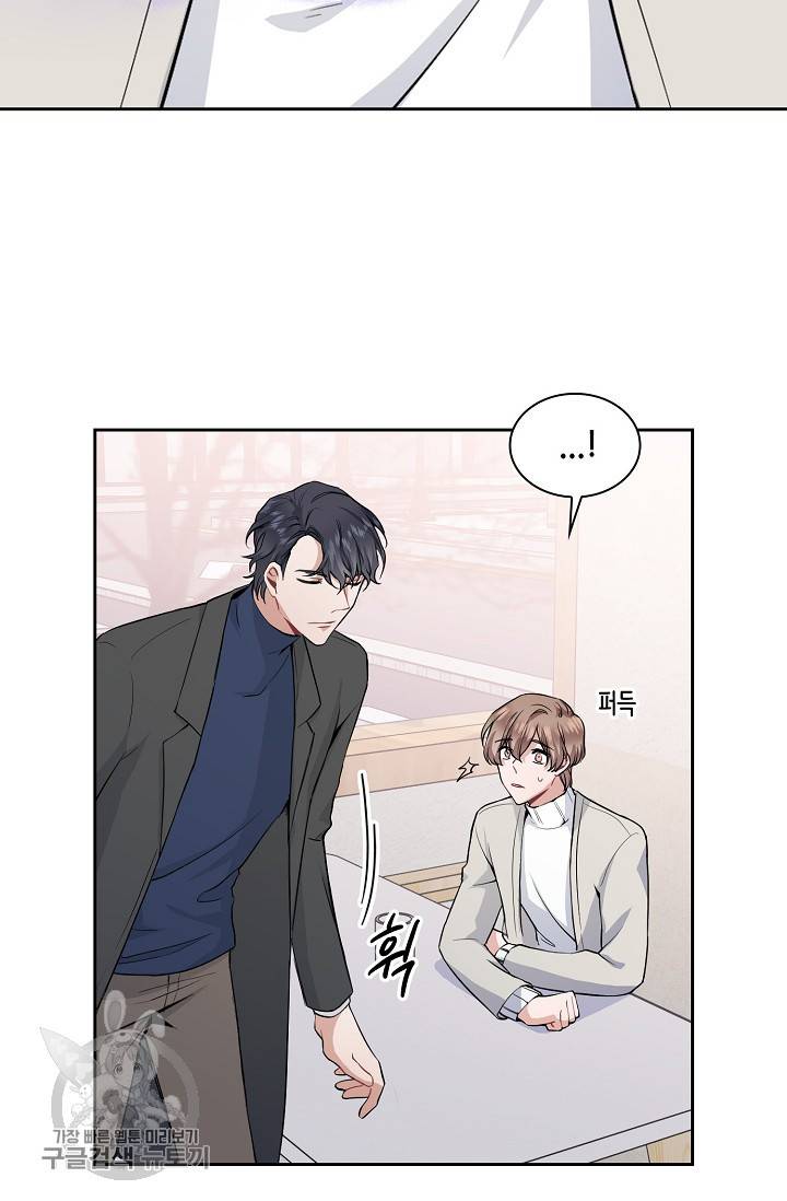 두나래의 에로틱 박스 2화 28