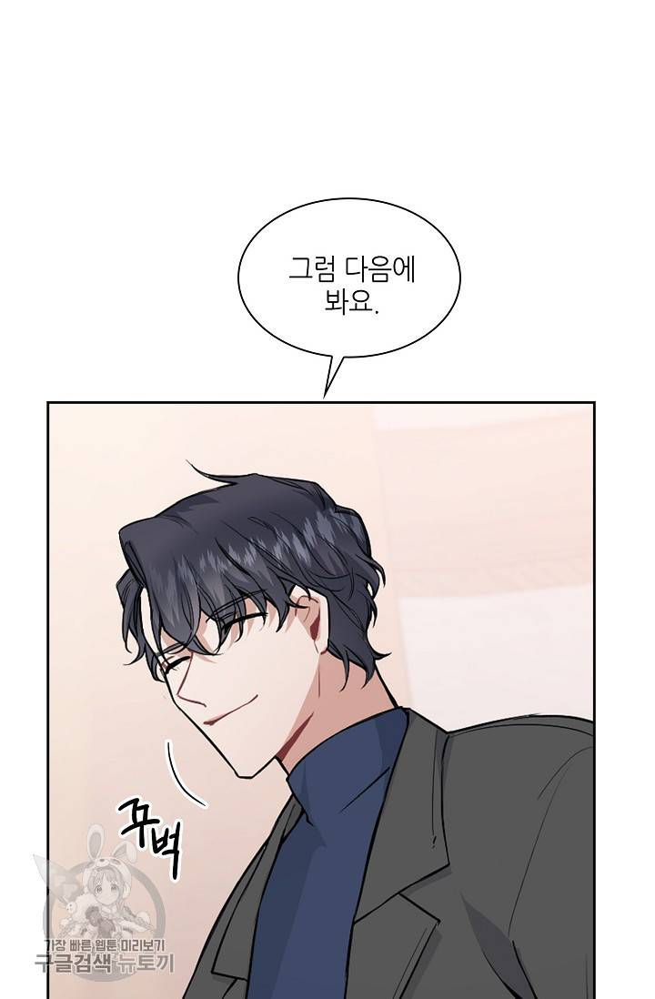 두나래의 에로틱 박스 2화 29