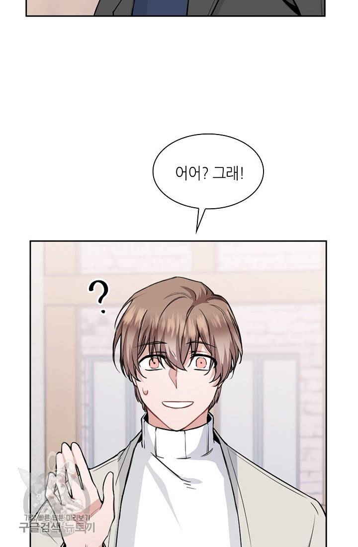 두나래의 에로틱 박스 2화 30