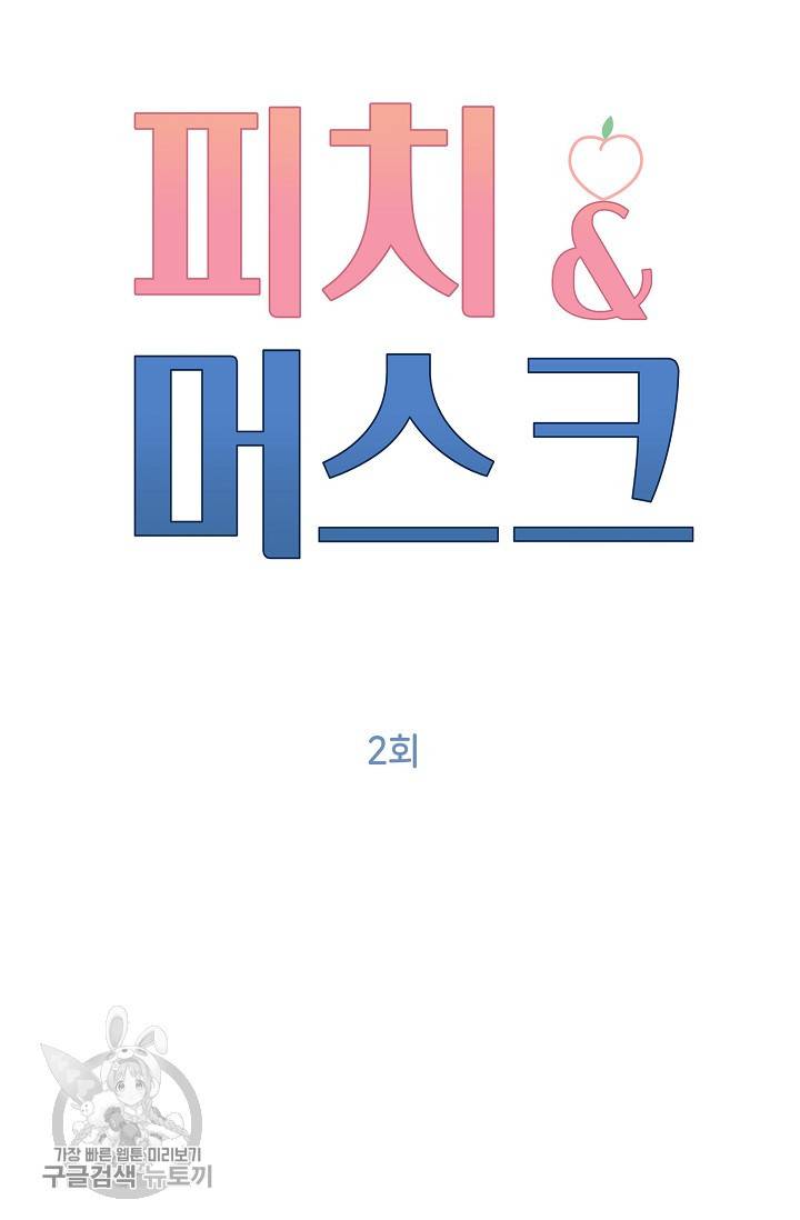 두나래의 에로틱 박스 2화 32