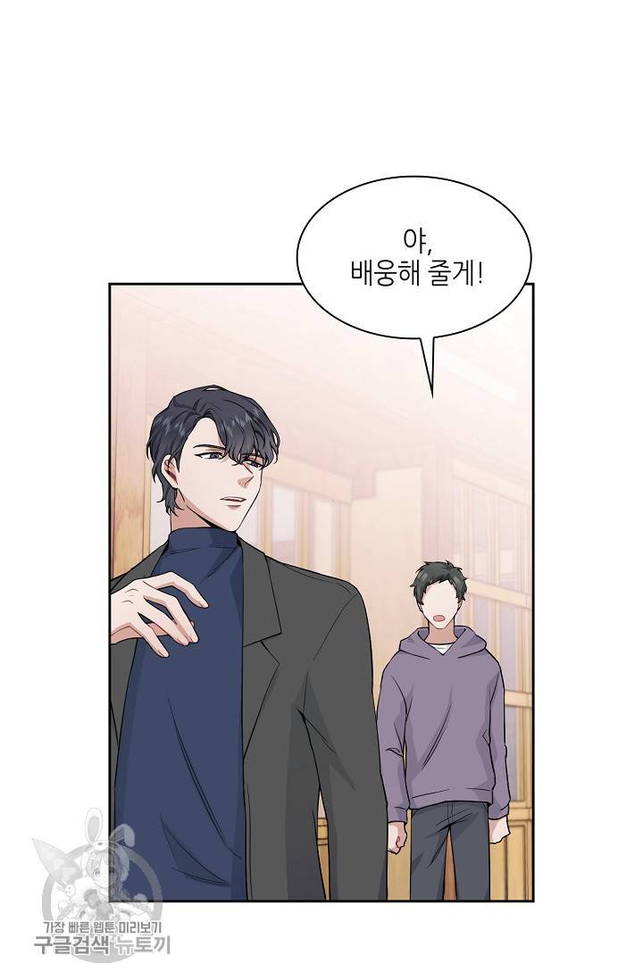 두나래의 에로틱 박스 2화 35