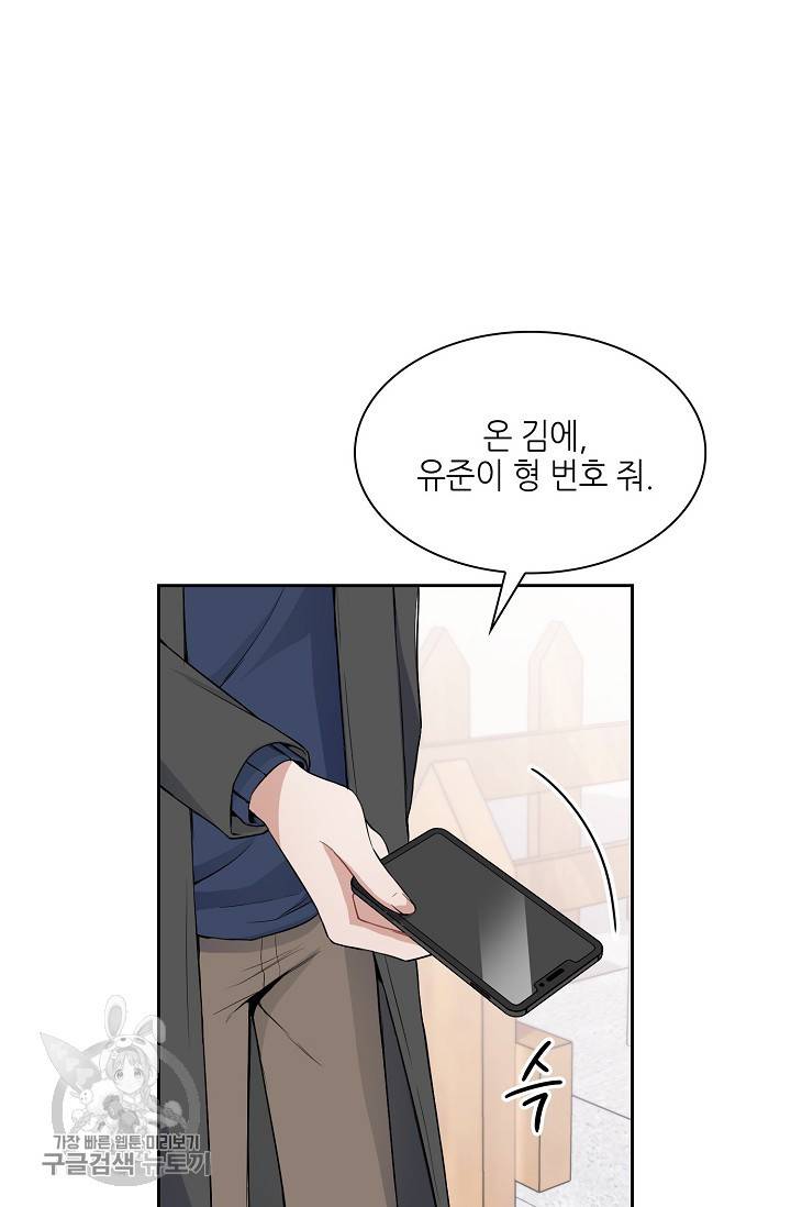 두나래의 에로틱 박스 2화 37