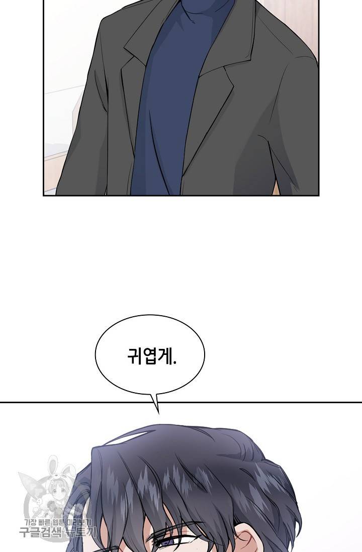 두나래의 에로틱 박스 2화 39