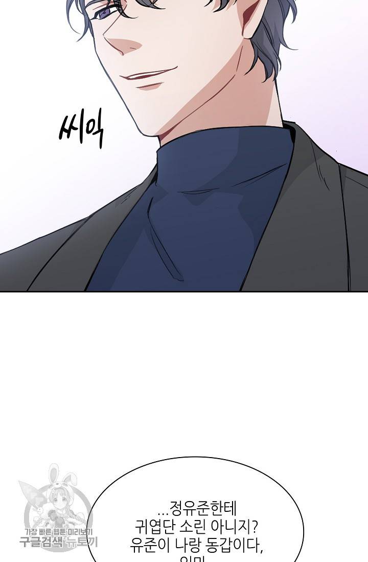 두나래의 에로틱 박스 2화 40