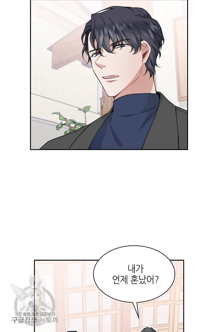 두나래의 에로틱 박스 2화 42