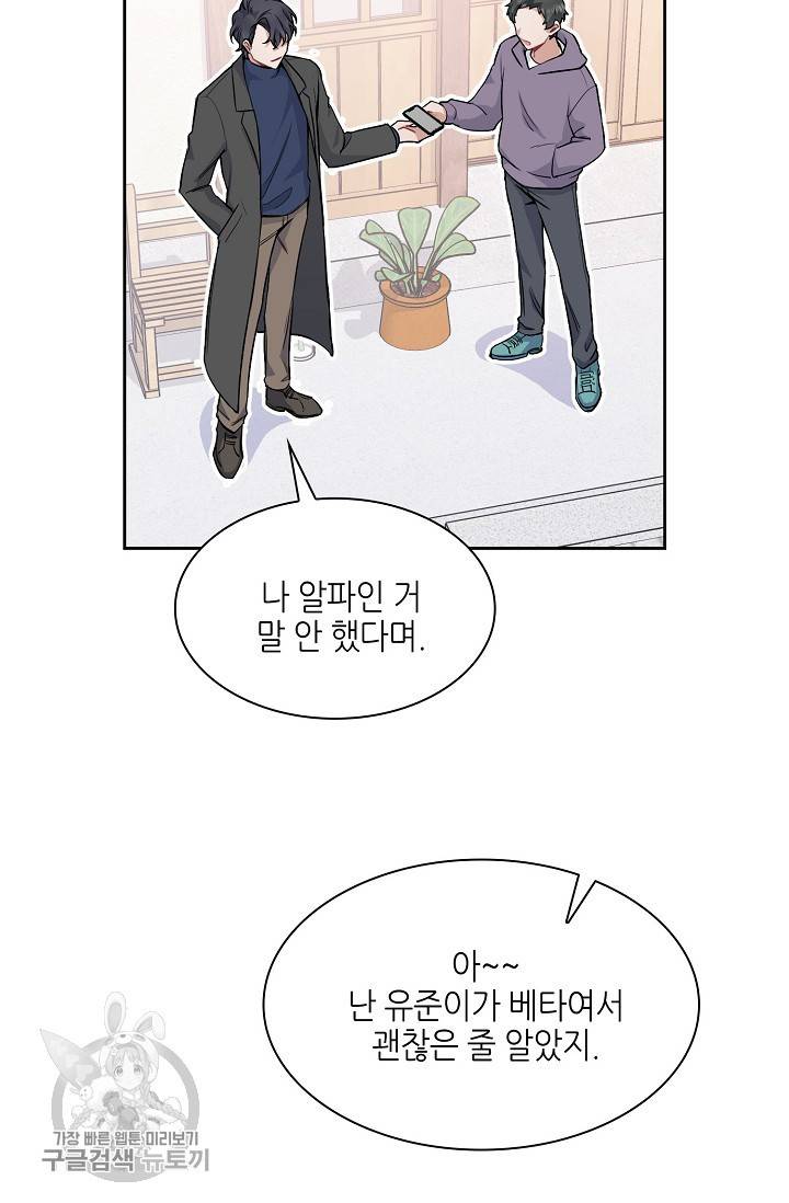 두나래의 에로틱 박스 2화 43