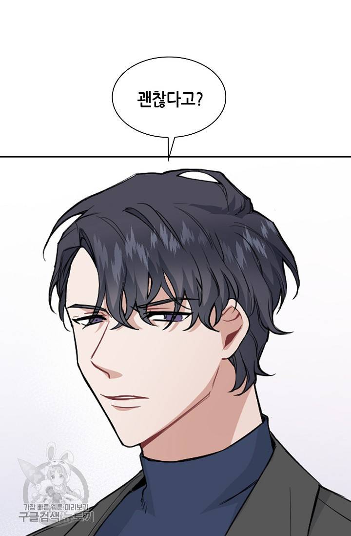 두나래의 에로틱 박스 2화 44