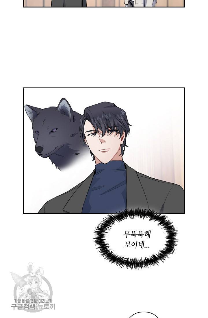 두나래의 에로틱 박스 2화 52