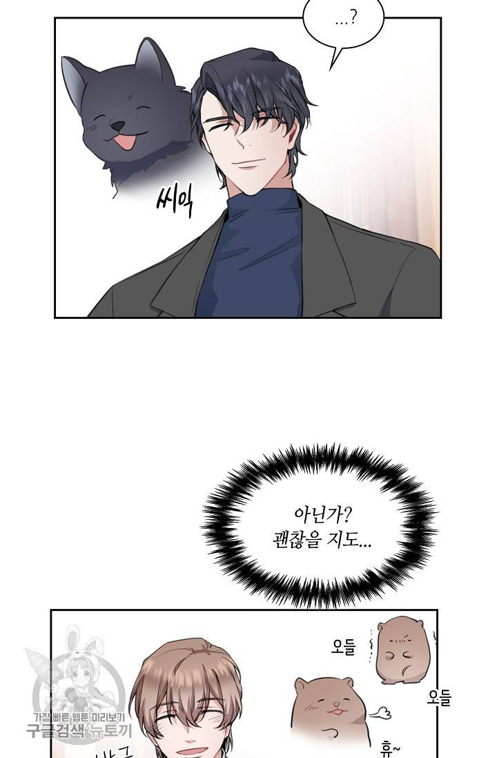 두나래의 에로틱 박스 2화 53