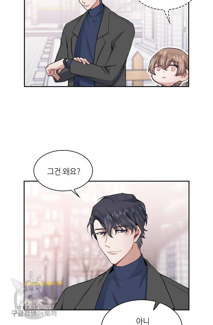 두나래의 에로틱 박스 2화 55