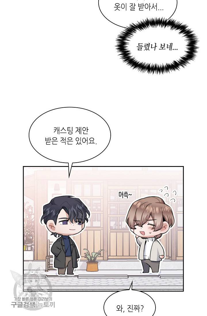 두나래의 에로틱 박스 2화 56