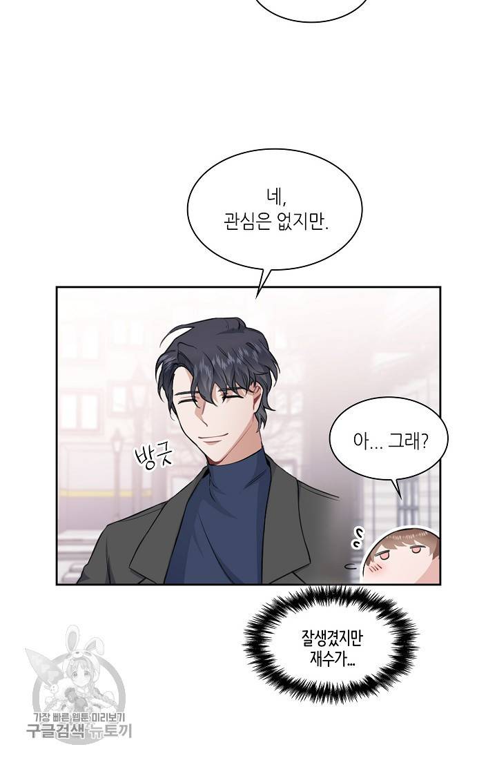 두나래의 에로틱 박스 2화 57