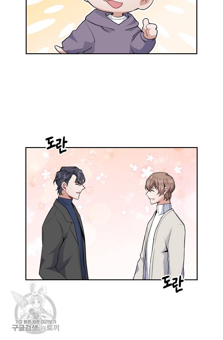 두나래의 에로틱 박스 2화 59