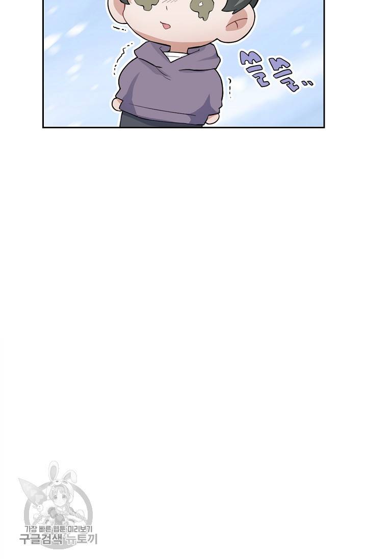 두나래의 에로틱 박스 2화 61