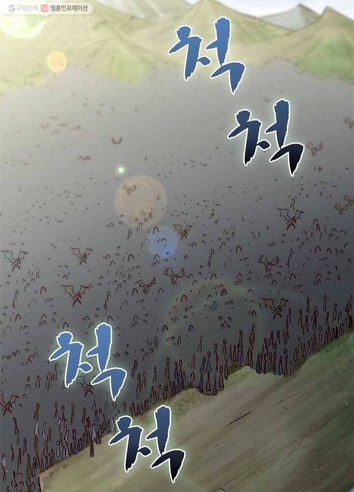 이세계가 체질입니다 187화 5