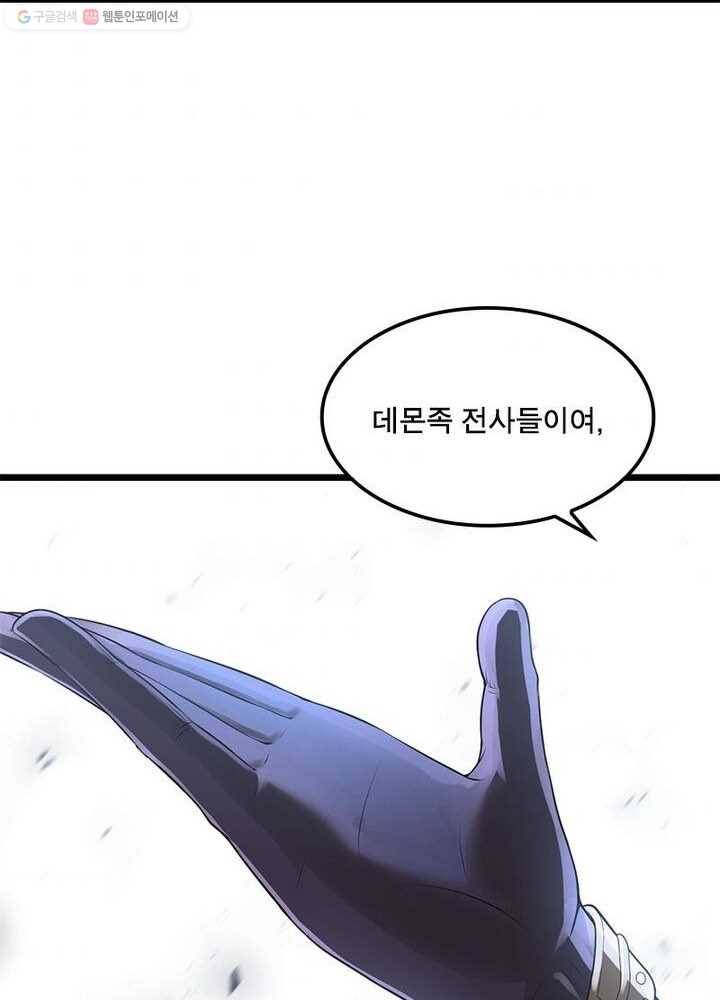 이세계가 체질입니다 187화 9