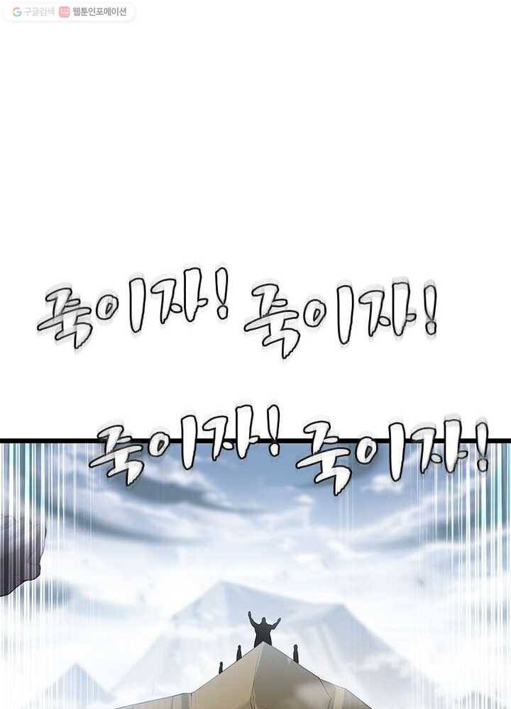 이세계가 체질입니다 187화 13