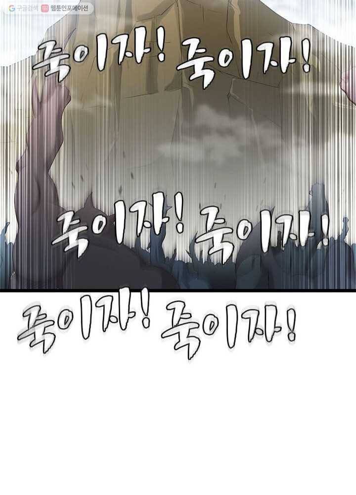 이세계가 체질입니다 187화 14