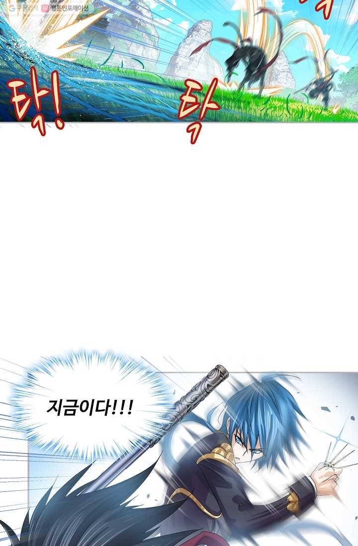 엘피스 전기:SOUL LAND 469화 2