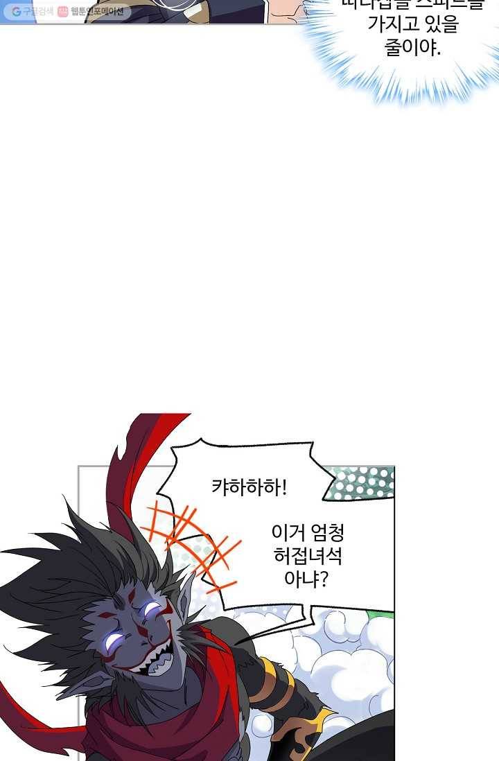 엘피스 전기:SOUL LAND 469화 10