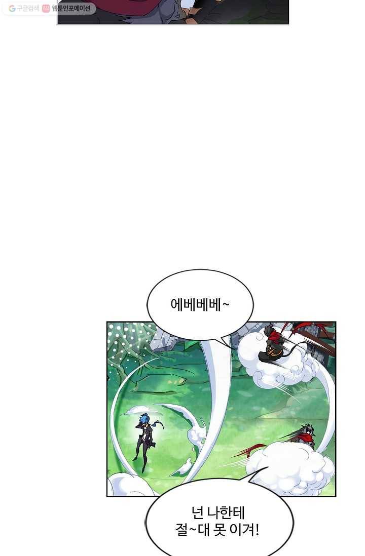 엘피스 전기:SOUL LAND 469화 11