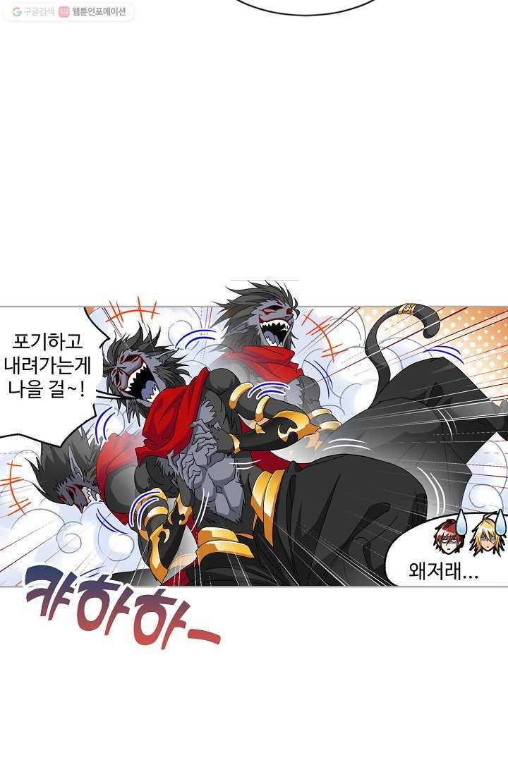 엘피스 전기:SOUL LAND 469화 12
