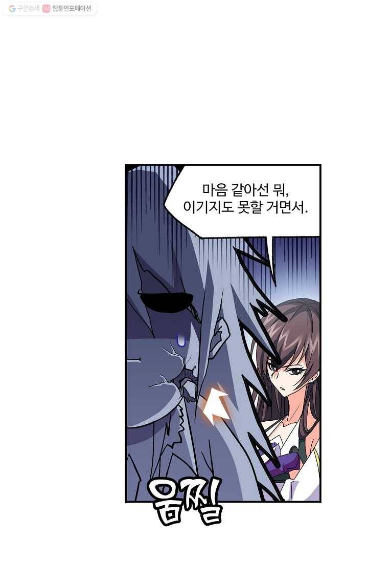 엘피스 전기:SOUL LAND 469화 14