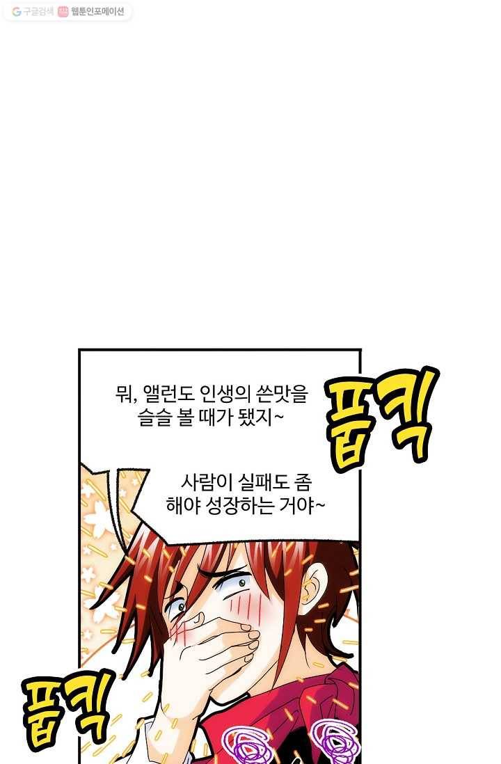엘피스 전기:SOUL LAND 469화 15