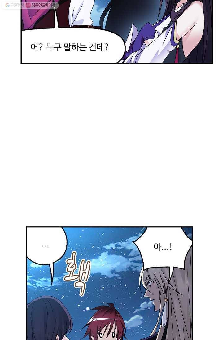 엘피스 전기:SOUL LAND 469화 17