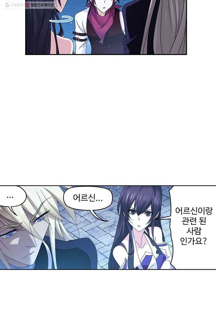 엘피스 전기:SOUL LAND 469화 18