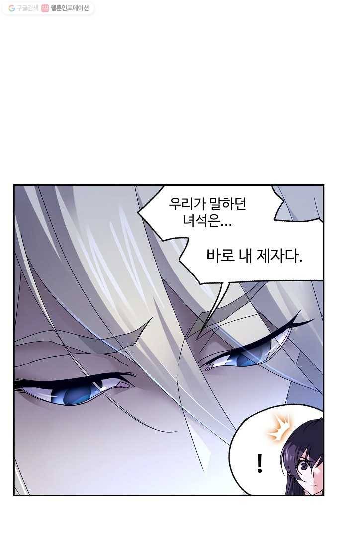 엘피스 전기:SOUL LAND 469화 19
