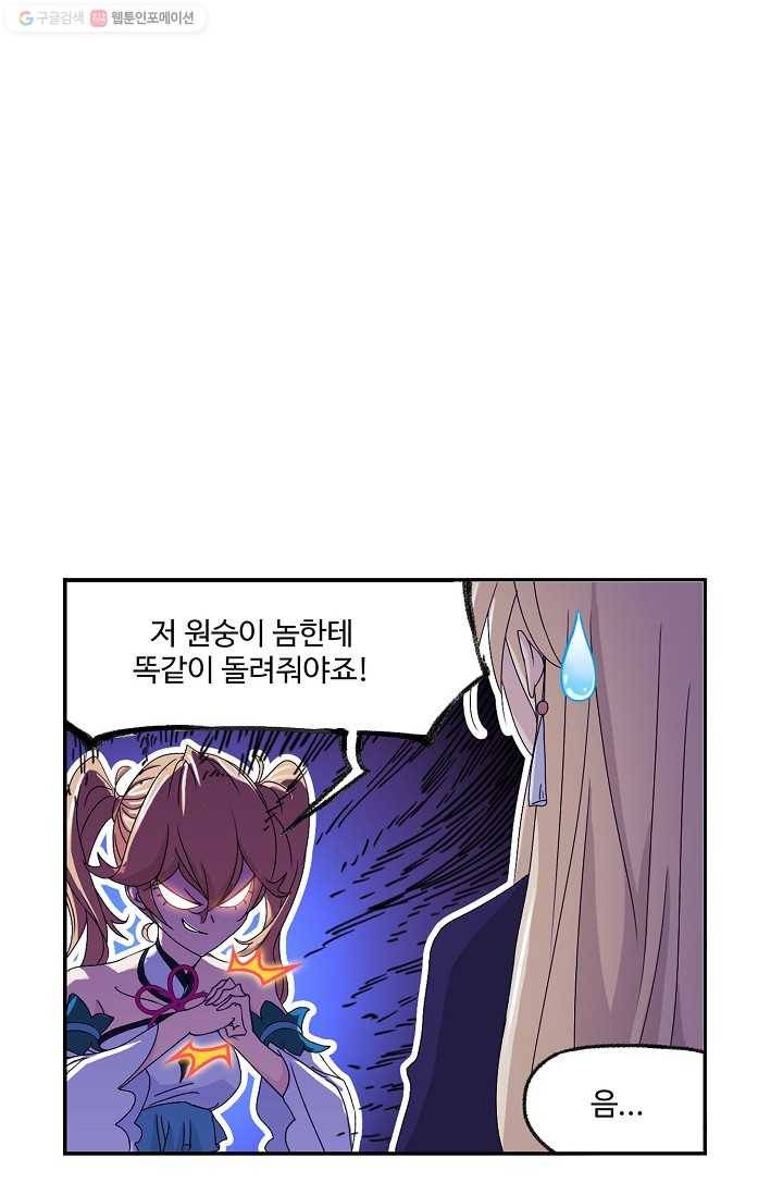 엘피스 전기:SOUL LAND 469화 22