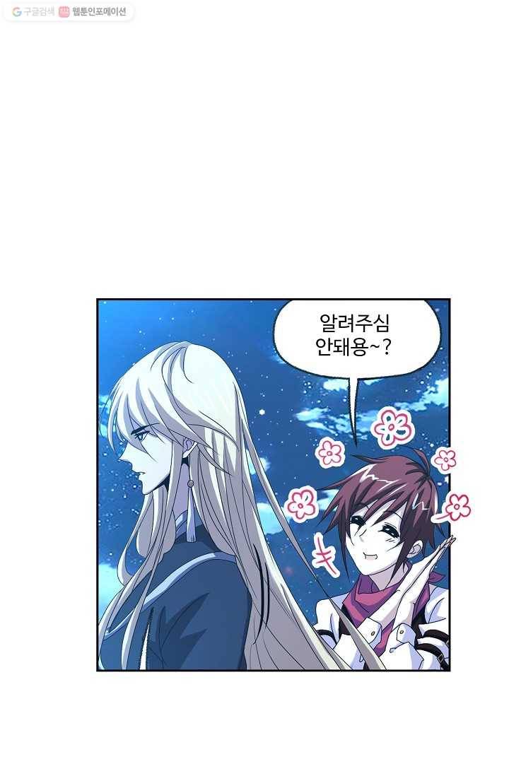 엘피스 전기:SOUL LAND 469화 25