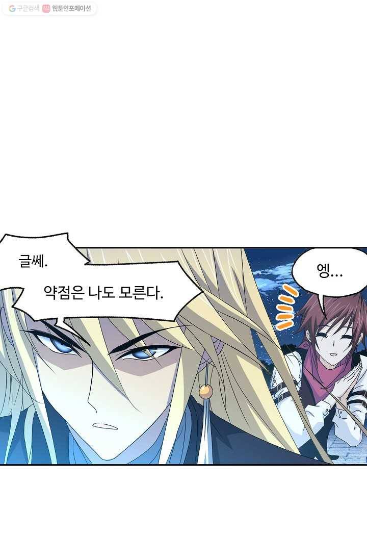 엘피스 전기:SOUL LAND 469화 26