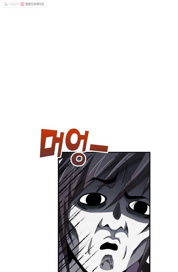 엘피스 전기:SOUL LAND 469화 27