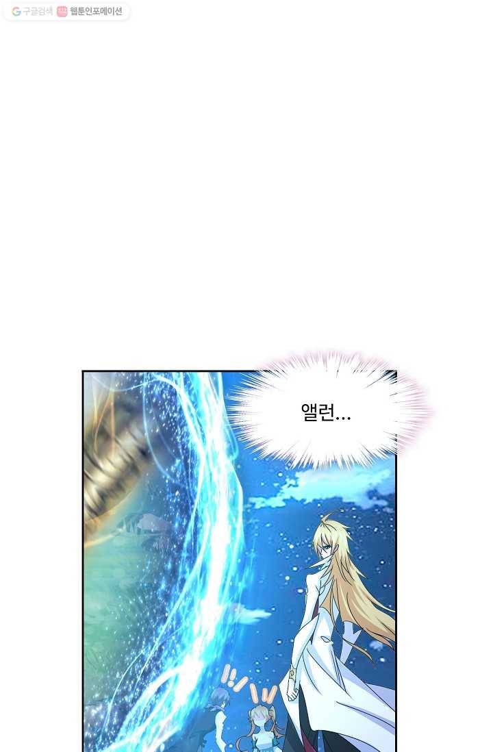 엘피스 전기:SOUL LAND 469화 29